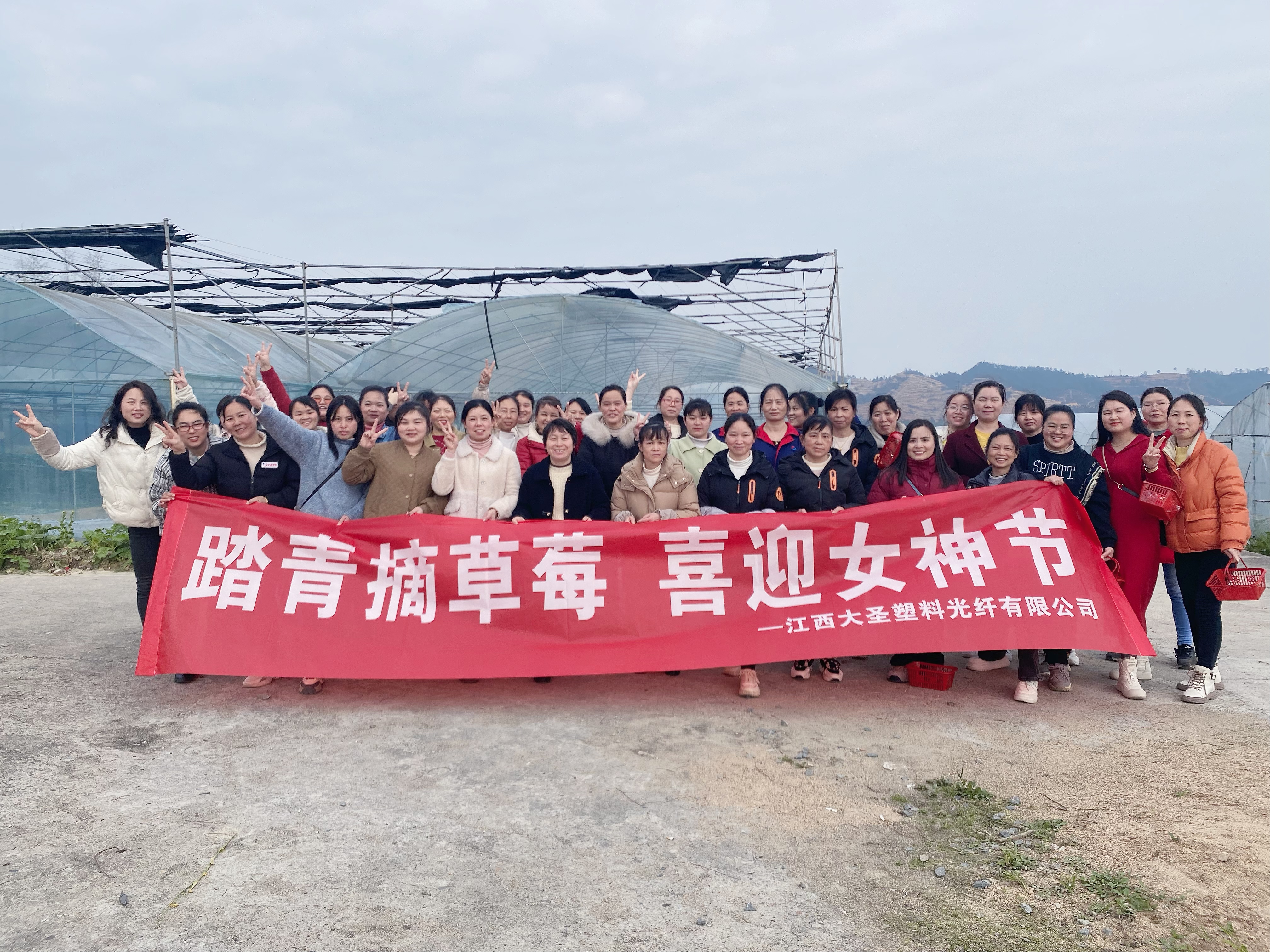 春日有约，共赴“莓”好——星空电子网站是什么光纤开展女神节踏青摘草莓活动